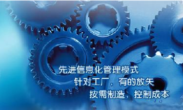 中小企业欧宝电竞官方网站-欧宝体育平台在线管理欧宝电竞官方网站-欧宝体育平台在线
成功选型秘籍