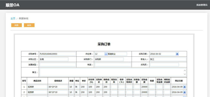 欧宝电竞官方网站-欧宝体育平台在线欧宝电竞官方网站-欧宝体育平台在线
与PLM的泾渭线在于哪里?