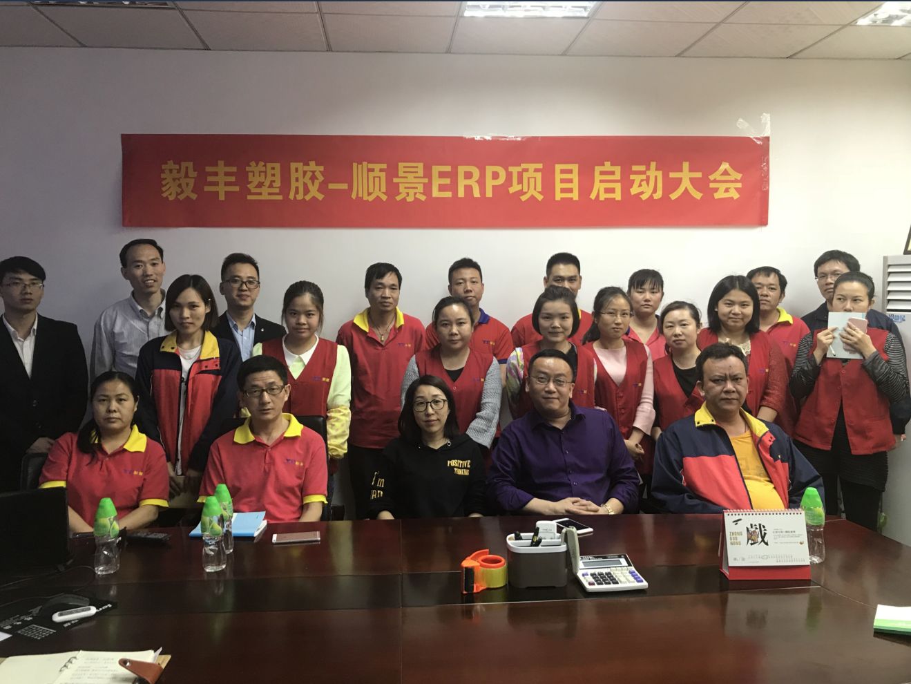 祝贺东莞毅丰塑胶签约顺景欧宝电竞官方网站-欧宝体育平台在线