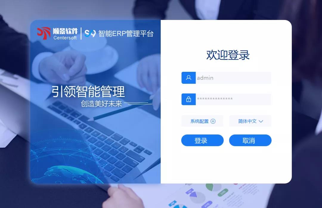 「顺景S9智能欧宝电竞官方网站-欧宝体育平台在线管理平台」全新发布 | 创新升级,智赋未来