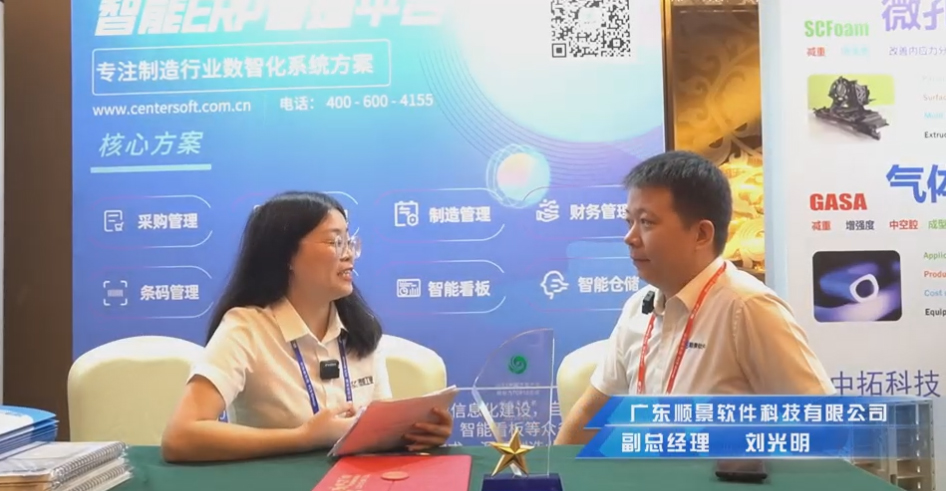 顺景—专注制造业数智化欧宝电竞官方网站-欧宝体育平台在线
解决方案,业绩实现逐步增长