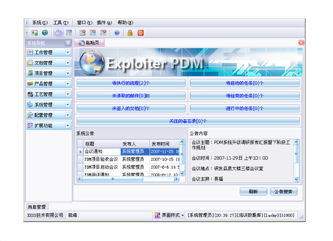 实施欧宝电竞官方网站-欧宝体育平台在线软件能为企业带来哪些效果和好处?